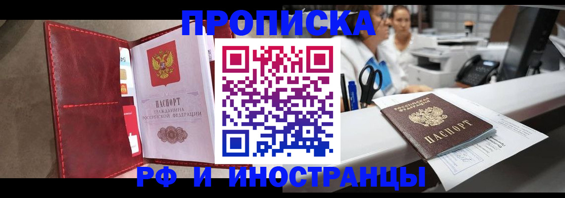 миграционный учет в Горнозаводске