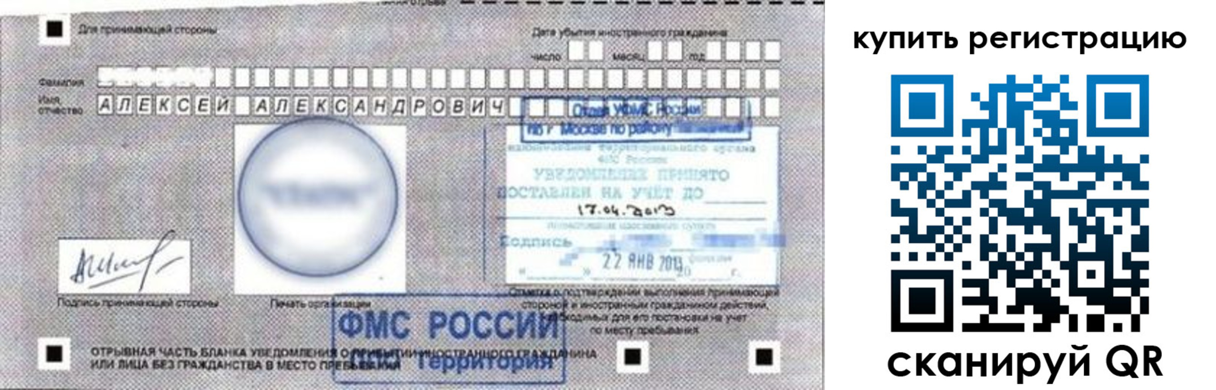 временная регистрация в Горнозаводске