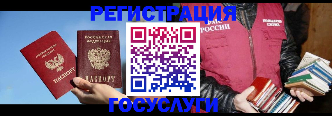 прописка для работы в Горнозаводске