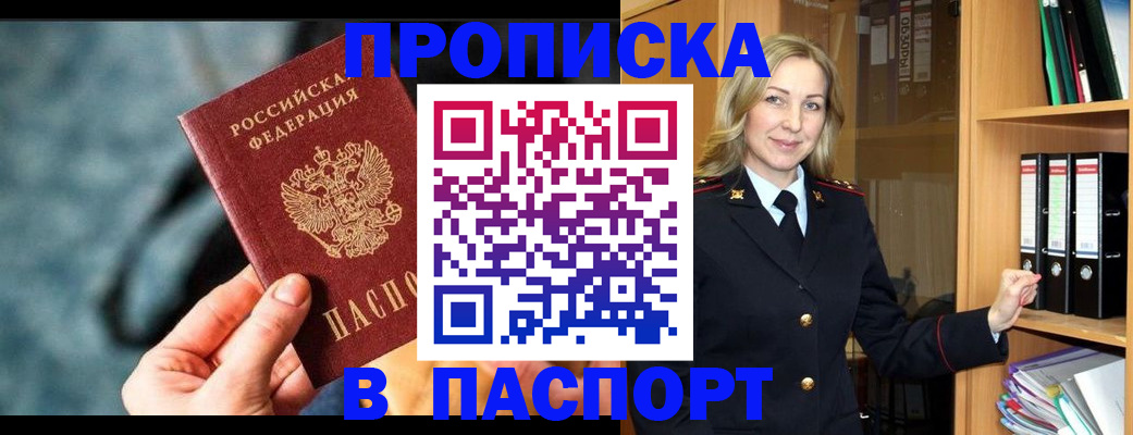 пропишу в квартире в Горнозаводске