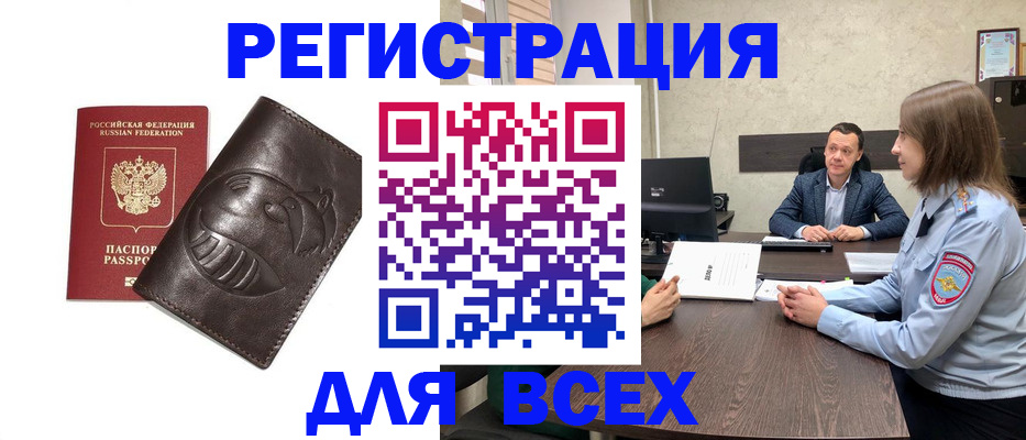 временная регистрация надежно в Горнозаводске