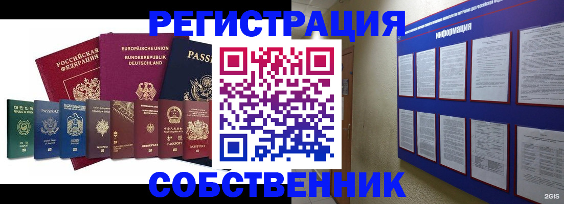 прописка для кредита в Горнозаводске